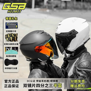 GSB摩托车头盔机车骑士半盔男女双镜片男女四分之三G-263四季通用