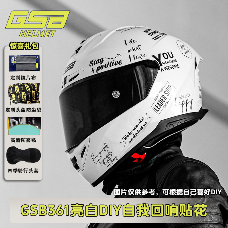 GSB361全覆式摩托车头盔3C认证男女机车跑盔四季摩旅防护骑行全盔图片