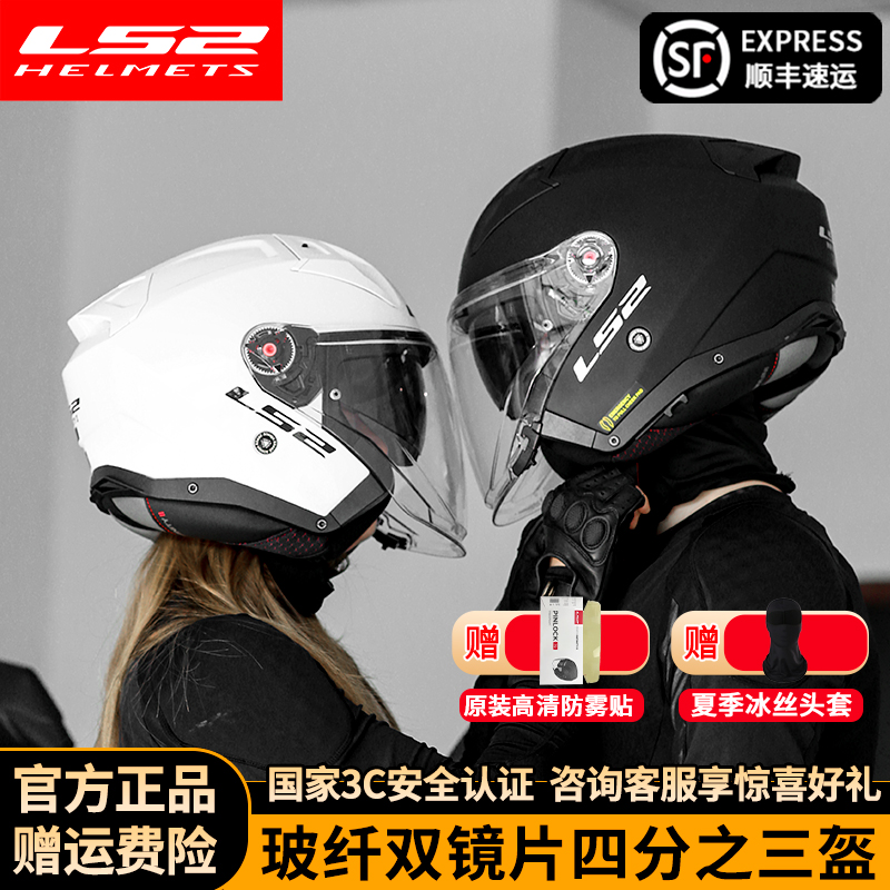 LS2玻纤复古双镜片半盔摩托车机车头盔女四分之三男巡航美式