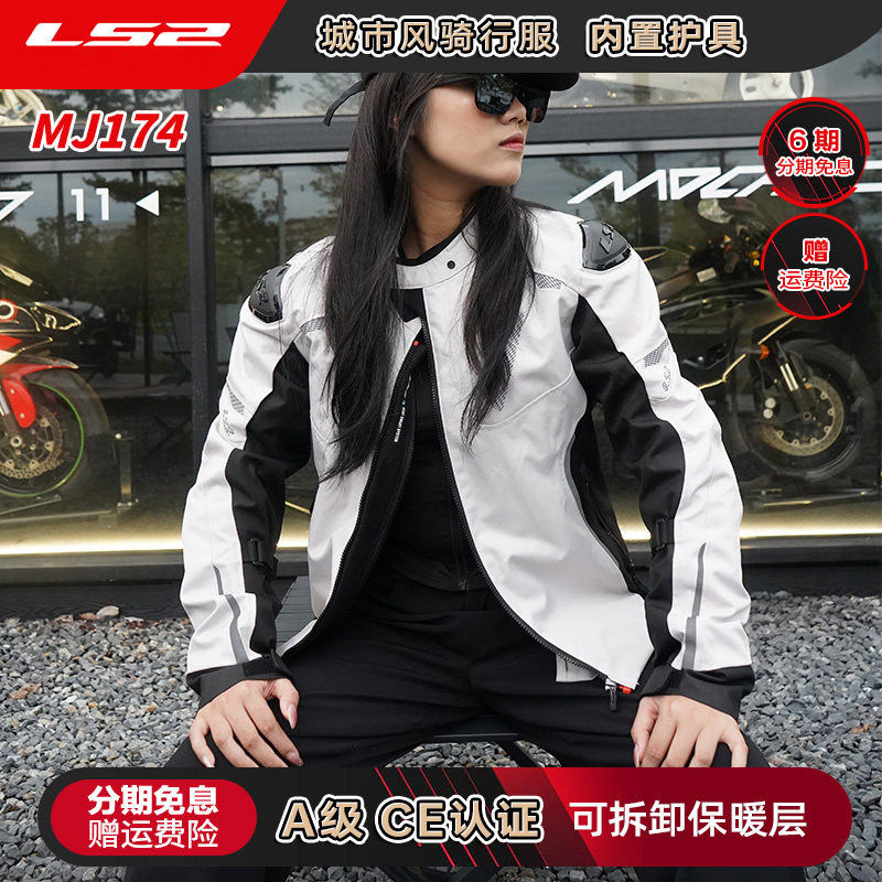 LS2摩托冬季骑行服男女机车赛车防水防摔耐磨四季保暖防风MJ174