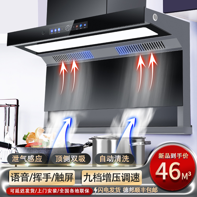 大吸力吸油机家用排油烟机厨房顶侧双吸抽油烟机艾佳好太太油烟机