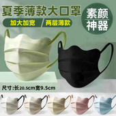 加大V脸防晒口罩2层胖脸专用大版 薄防晒 透气高颜值蝶形一次性夏季