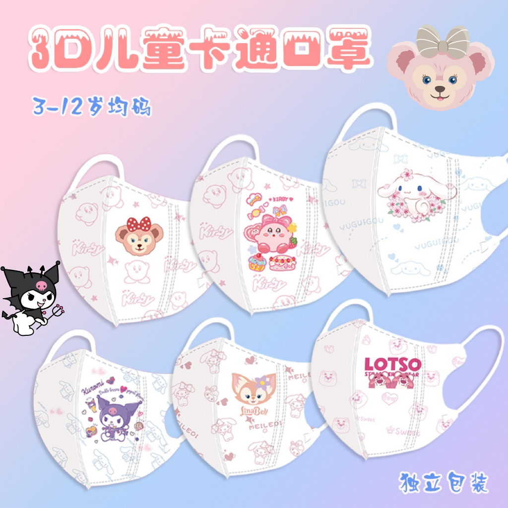 无纺布独立装女孩4-12岁达菲熊