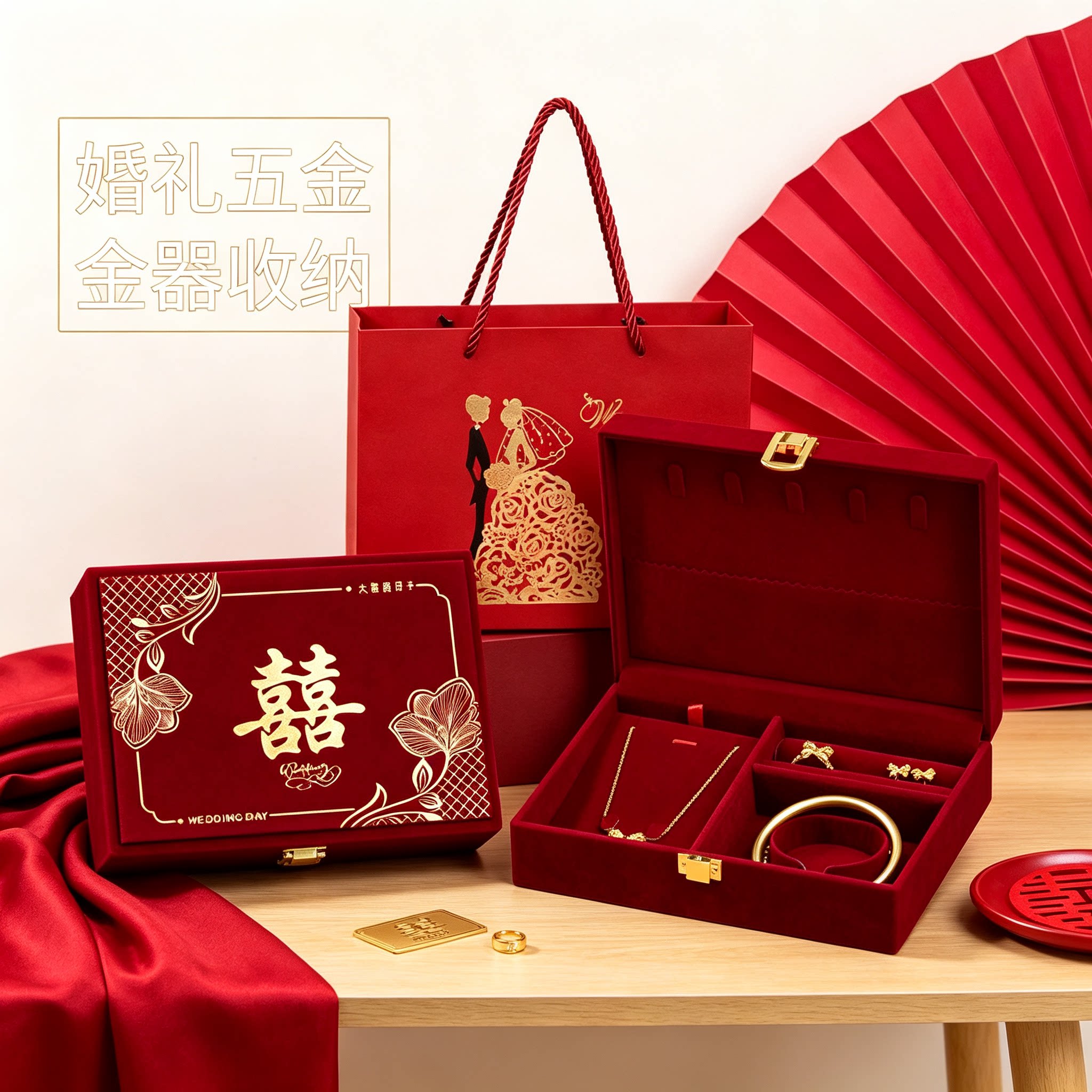 男方黄金首饰盒放彩礼订婚金器结婚钱盒子酒红质感婚礼五金盒