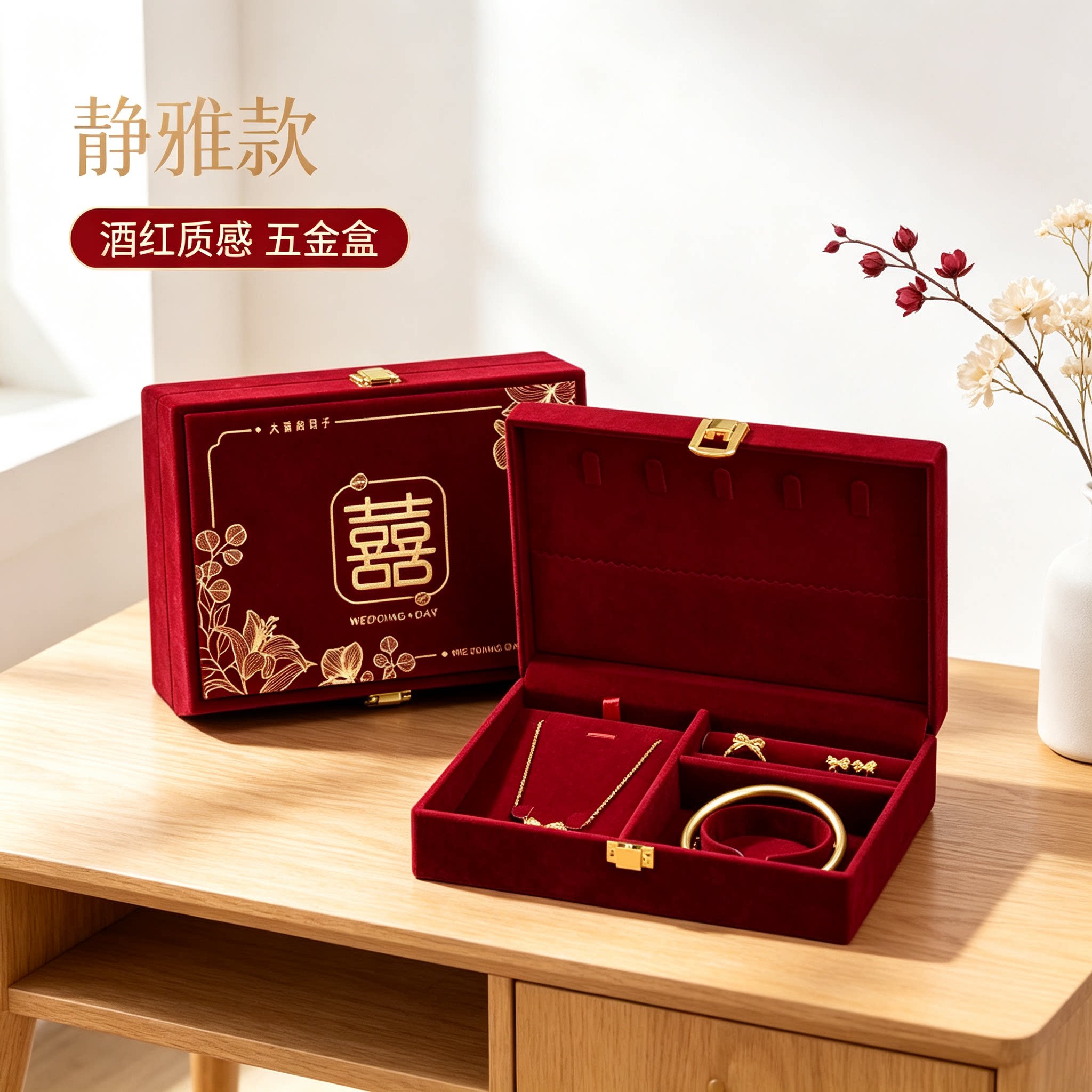 订婚黄金首饰盒放戒指男方金器结婚彩礼钱盒子酒红质感五金盒