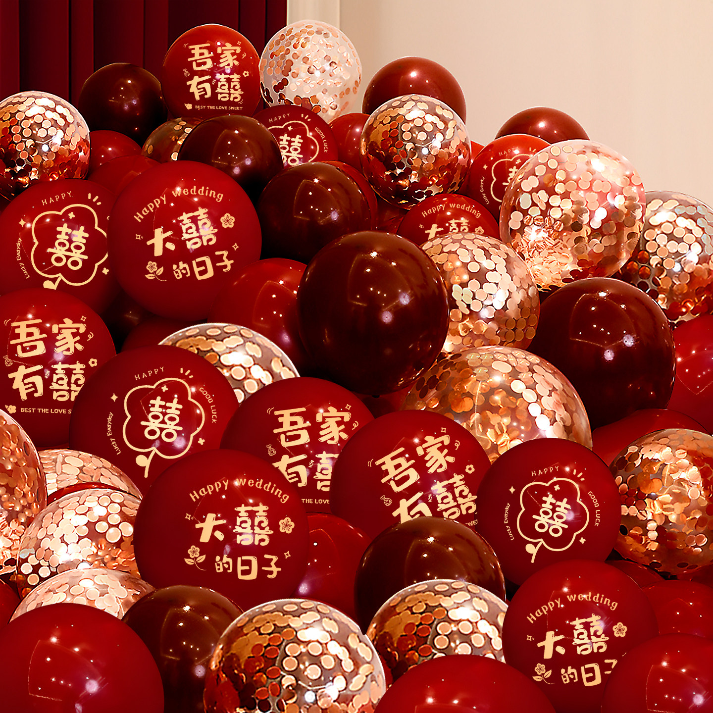 气球结婚布置婚房装饰套装男女方订婚新房间喜字汽球婚庆用品大全,节庆用品/礼品,气球,淘宝优惠券,粉丝福利购,淘宝优惠卷