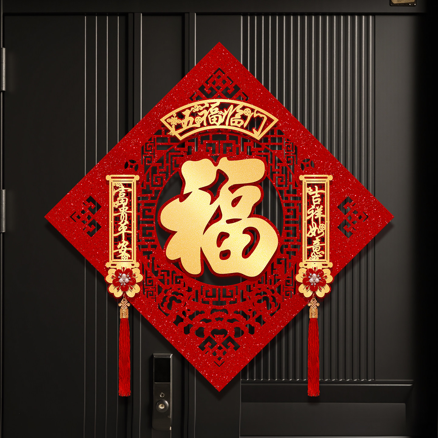 福字门贴2026马年新年装饰过年春节入户门高档立体绒布自粘福字帖