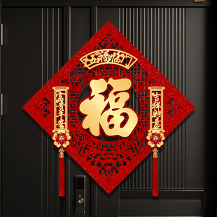 福字门贴2026马年新年装饰过年春节入户门高档立体绒布自粘福字帖