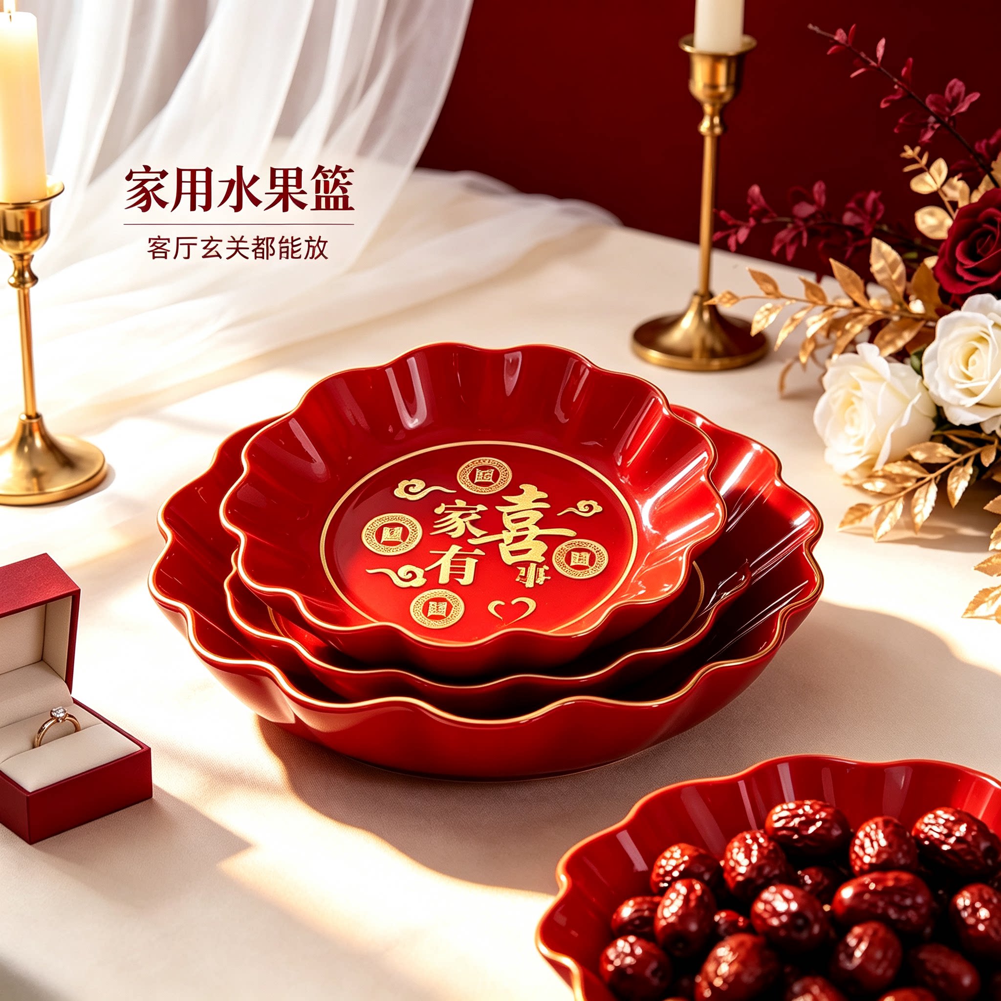 结婚糖果盘防洒家用客厅茶几零食水果篮订婚创意装饰婚庆用品