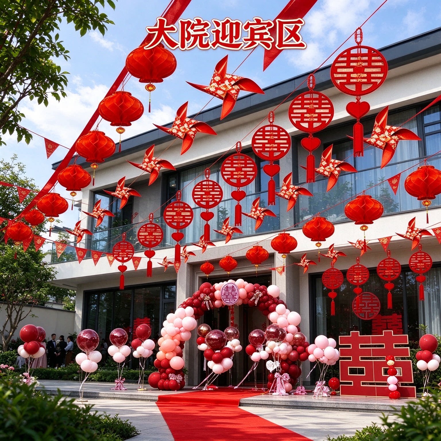 结婚彩带拉花新娘家婚礼现场40个灯笼2026新款婚房装饰用品大全