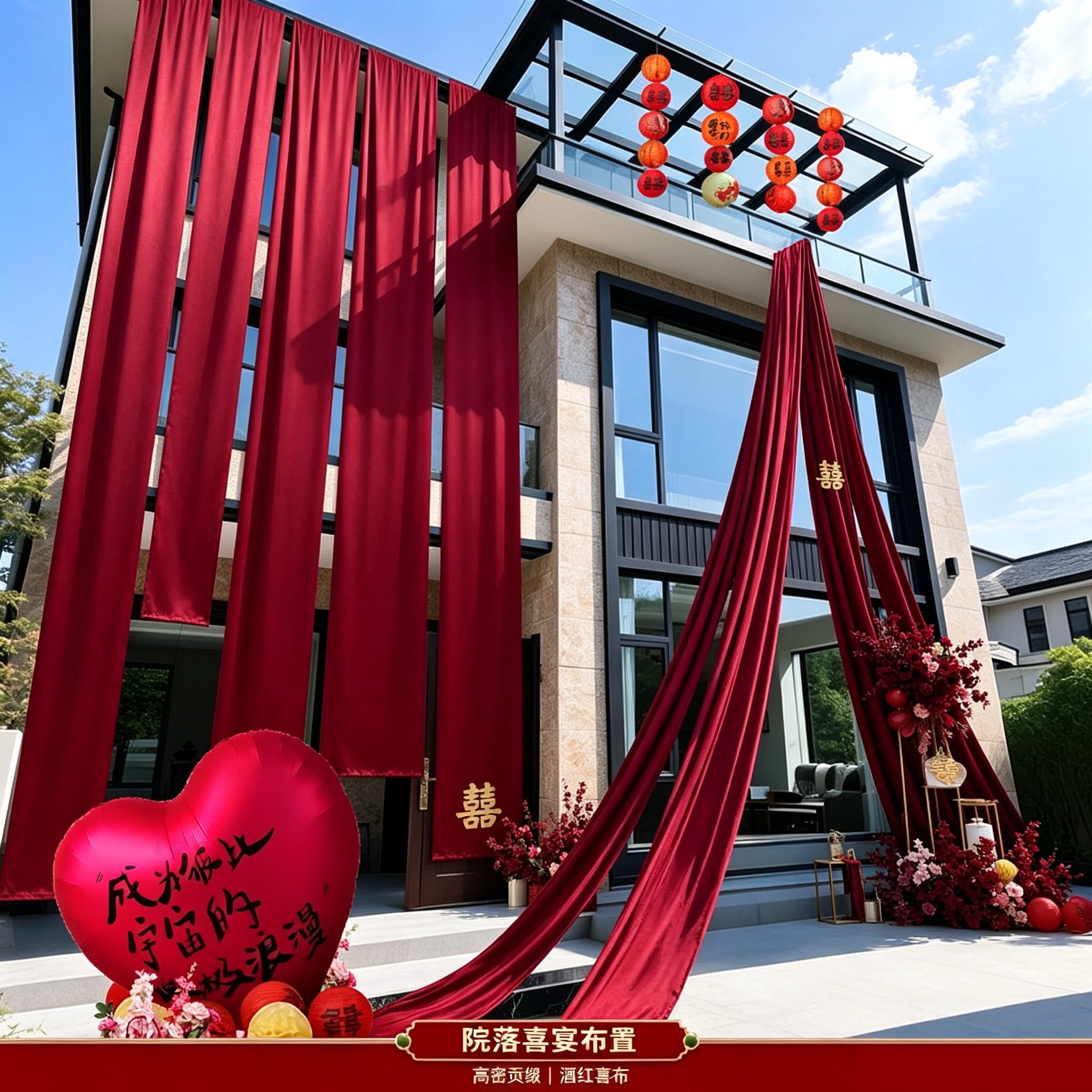 农村自建房院落喜宴氛围感挂布条幅别墅大门口结婚酒红喜布外景