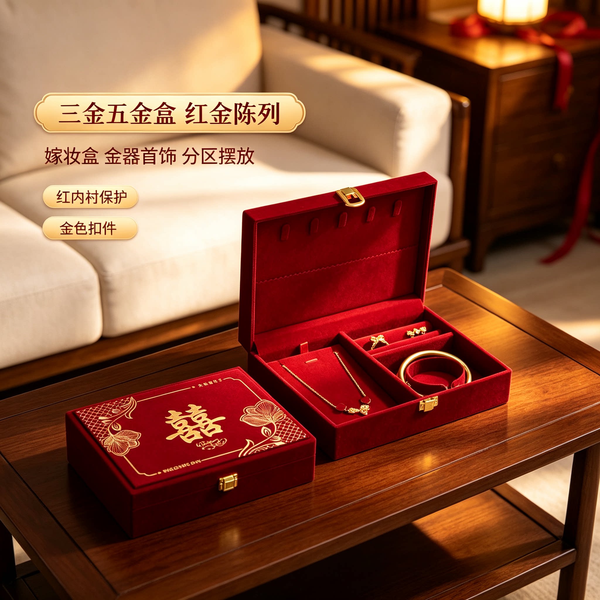 结婚嫁妆盒男方金器订婚彩礼钱盒子酒红质感婚礼三金五金盒