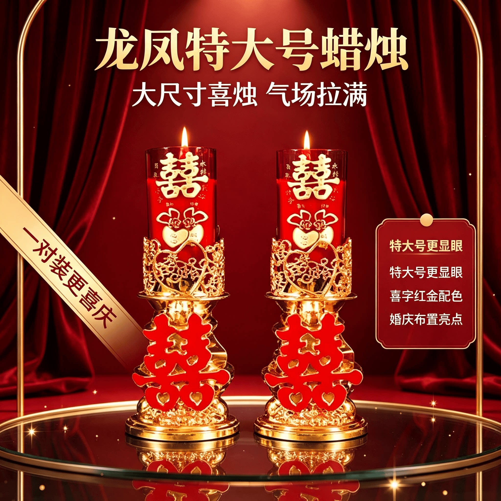 龙凤特大号蜡烛结婚礼龙凤烛一对