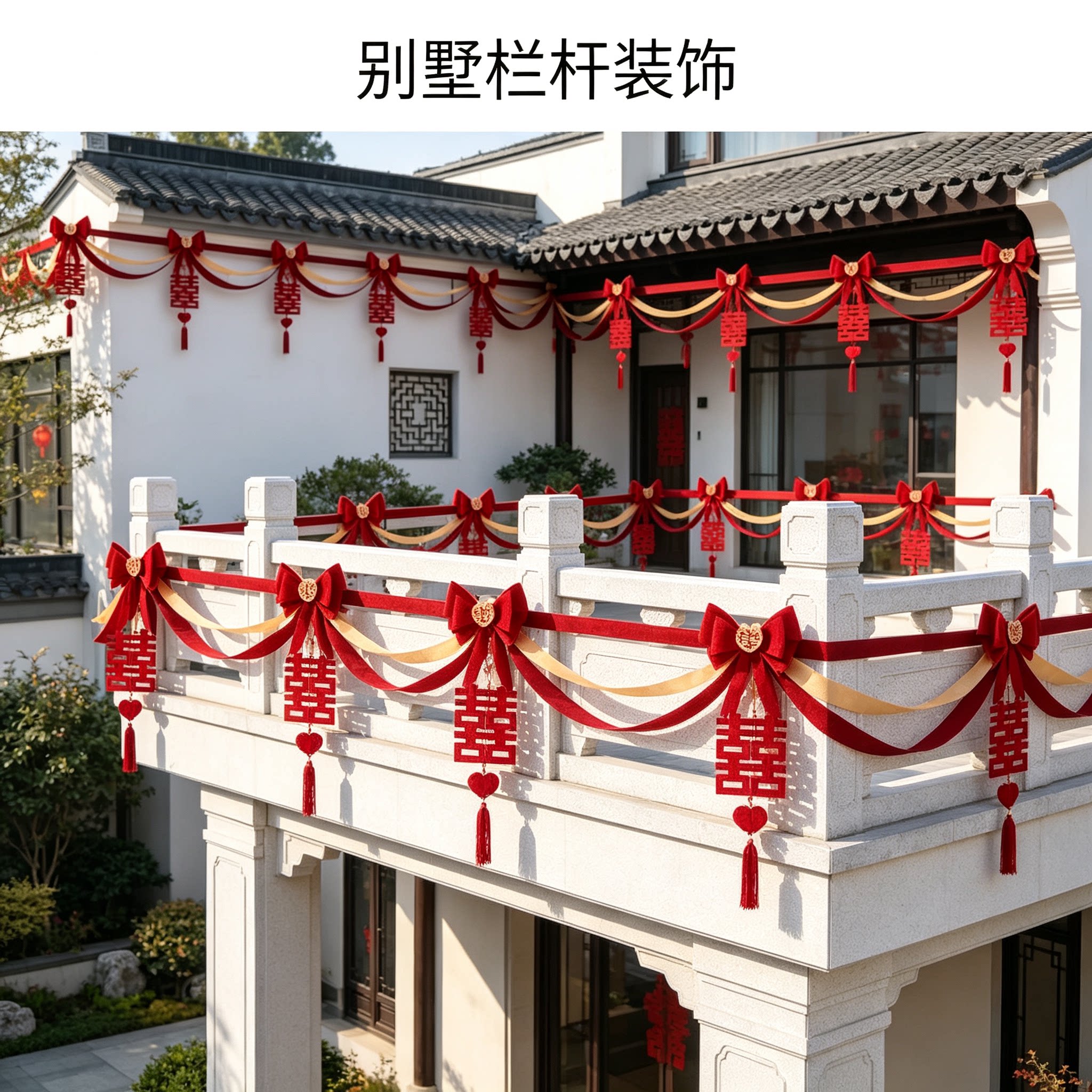 婚房拉花女方大门口波浪旗简约大红喜字楼梯扶手装饰布置装扮用品