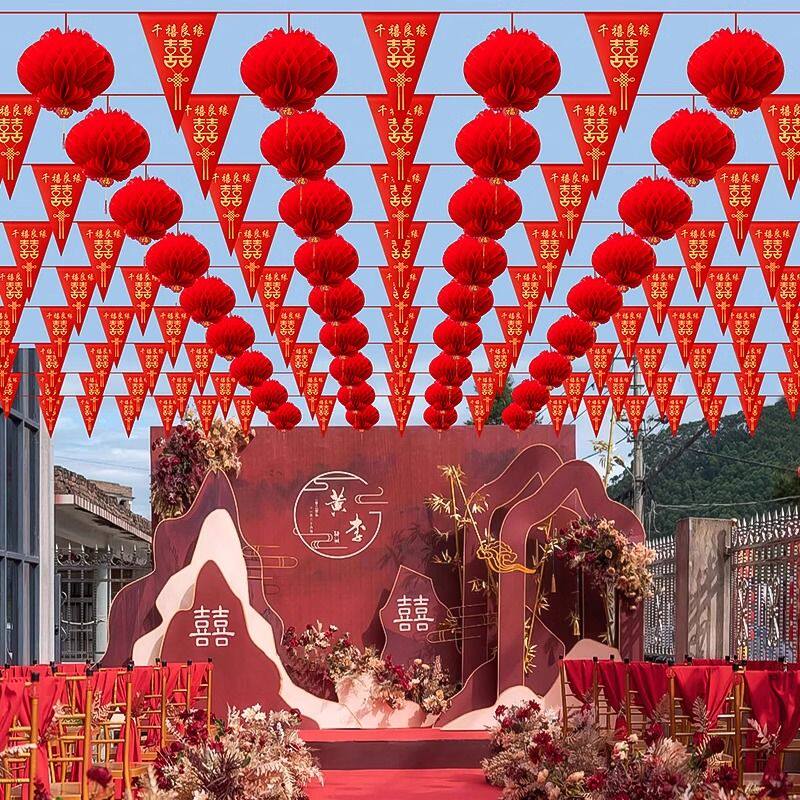 结婚装饰彩旗灯笼农村院子拉花户外婚礼场景布置装饰室外婚庆开业