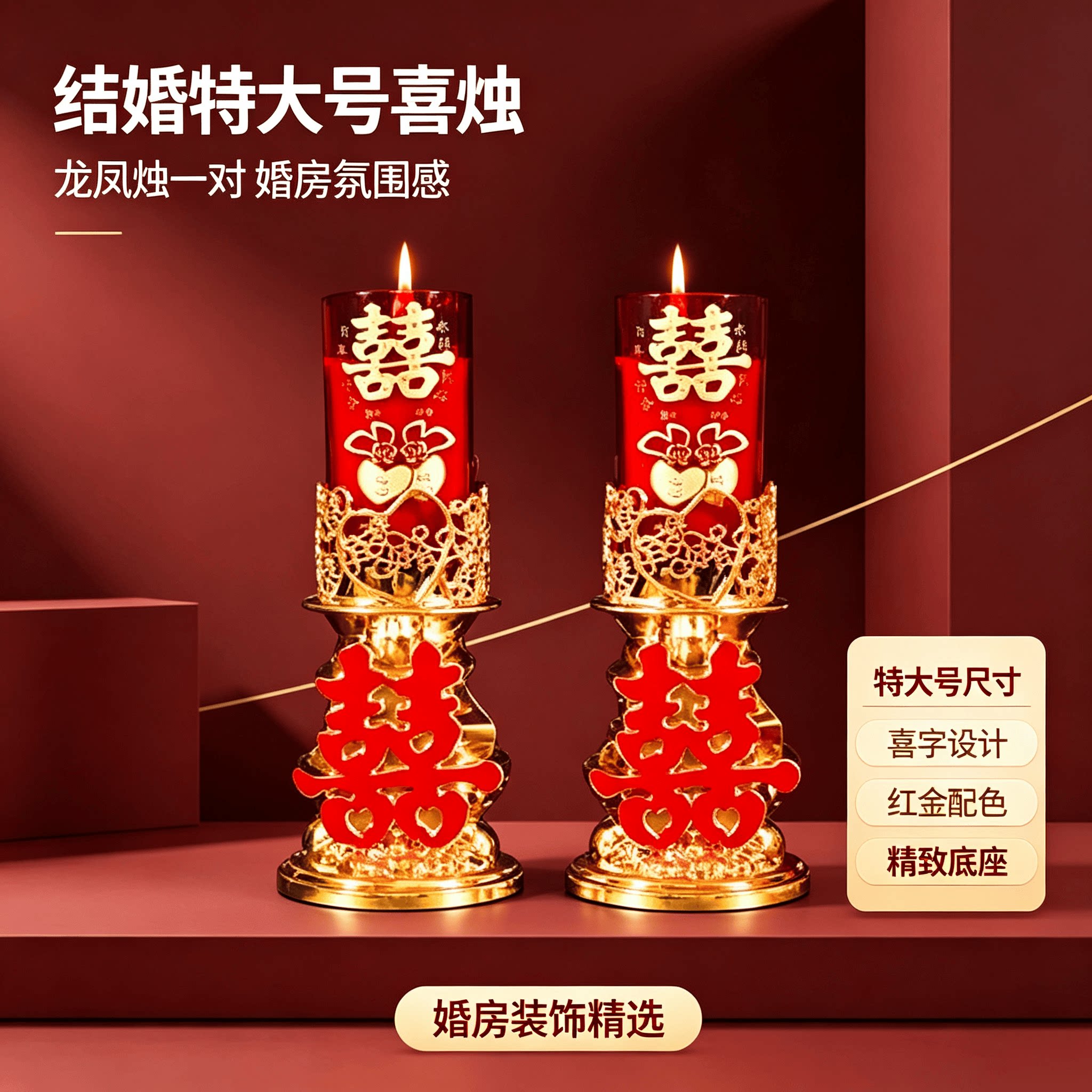 婚礼特大号蜡烛结婚礼龙凤烛一对
