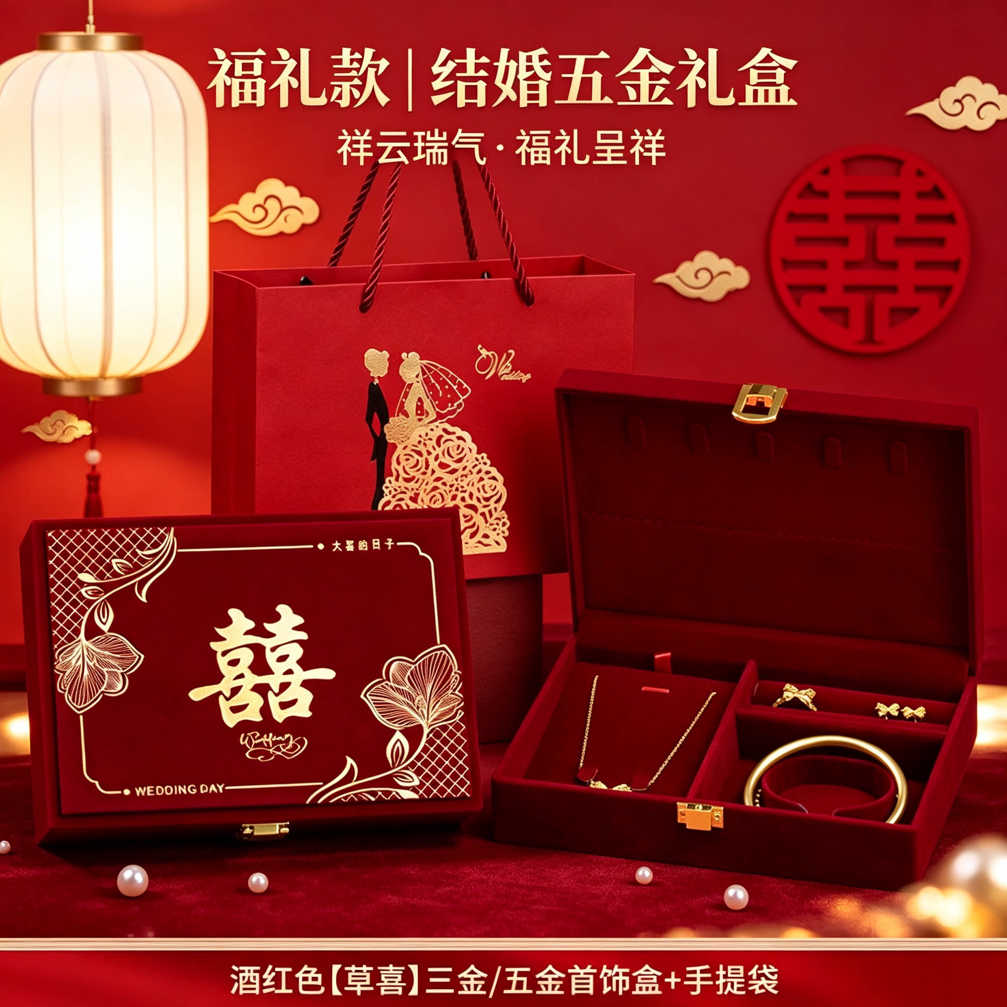 酒红黄金首饰盒加厚植绒男方金器订婚结婚彩礼钱盒子婚礼五金盒
