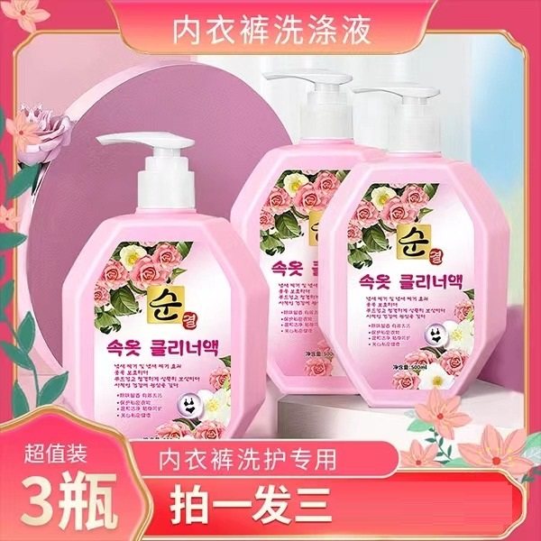 【拍一发三】内裤清洗液内衣洗衣液专用女去血渍除菌抑菌持久留香,洗护清洁剂/卫生巾/纸/香薰,内衣洗衣液,淘宝优惠券,粉丝福利购,淘宝优惠卷