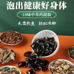 泡脚凝珠艾叶艾草泡脚药包超浓缩中草药去湿气排毒驱寒宫寒足浴包