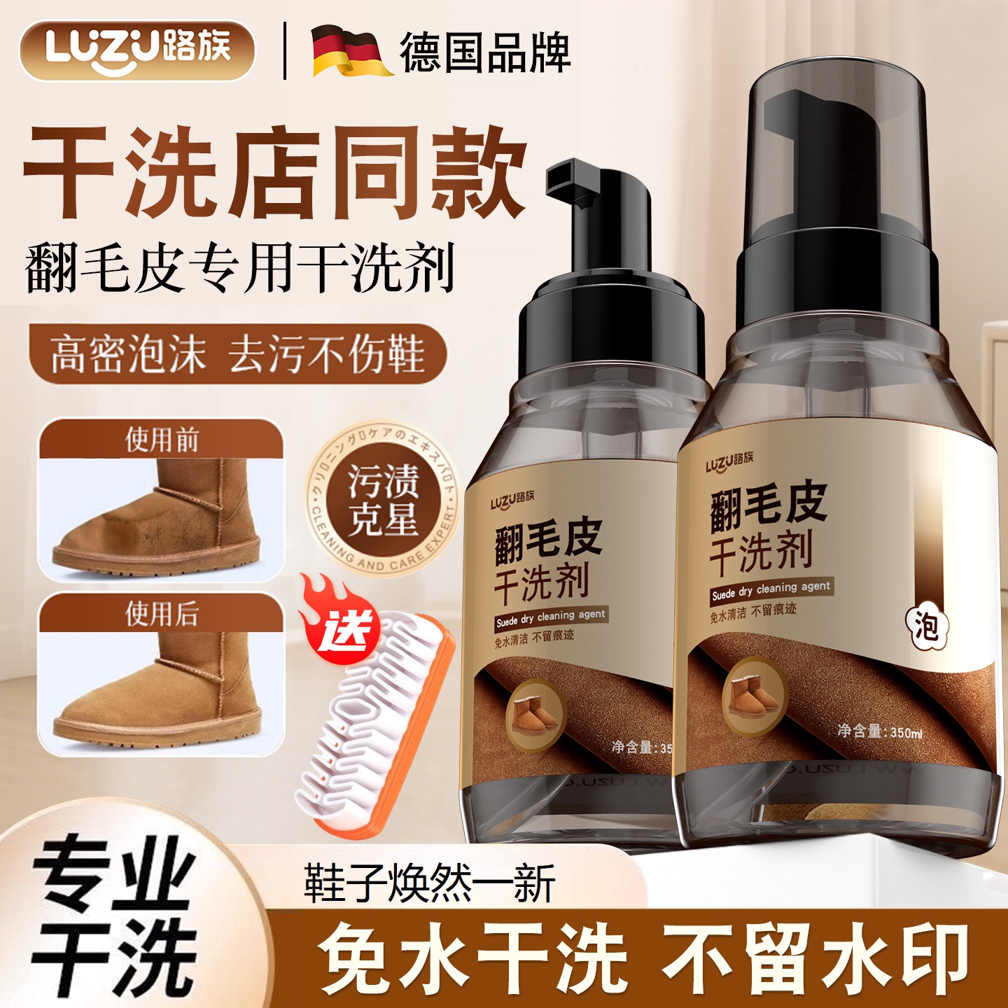 翻毛皮鞋清洁护理剂绒面麂皮德训鞋雪地靴翻新补色清洗剂洗反绒皮