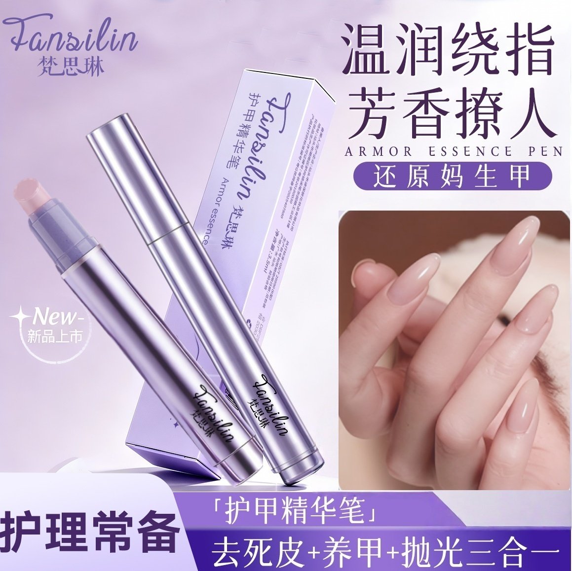 三合一美甲精华笔去死皮修甲护甲指缘油营养液受损护理油防断裂,彩妆/香水/美妆工具,美甲工具,淘宝优惠券,粉丝福利购,淘宝优惠卷