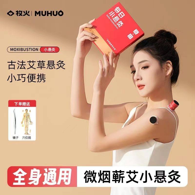 微烟小悬灸艾草祛湿艾灸盒家用艾柱全身通用便携式小艾灸罐艾灸桶,收纳整理,拉拉卷/捆绑带,淘宝优惠券,粉丝福利购,淘宝优惠卷