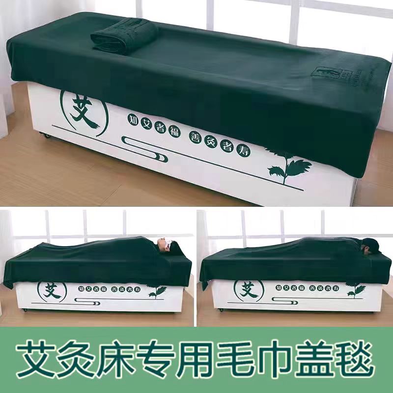 艾灸床专用毛巾浴毯墨绿