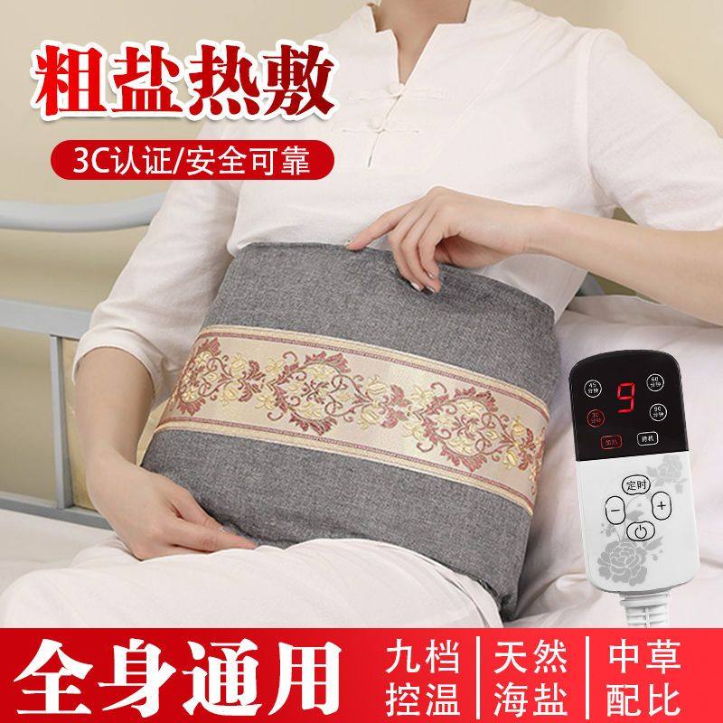 电加热盐袋海盐粗盐热敷包家用艾绒暖宫护腰带艾灸盐包热敷理疗袋,收纳整理,拉拉卷/捆绑带,淘宝优惠券,粉丝福利购,淘宝优惠卷