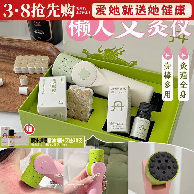 真不二砭石艾灸仪艾灸盒随身灸家用艾灸棒艾灸柱刮灸仪面部艾灸仪,收纳整理,拉拉卷/捆绑带,淘宝优惠券,粉丝福利购,淘宝优惠卷