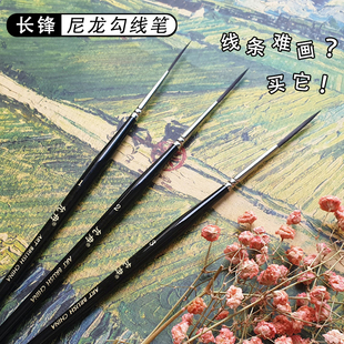 加长锋勾线笔国画长毛笔尼龙描边笔尖头细画笔工笔画花鸟水彩笔
