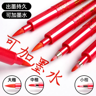 金万年红色秀丽笔软笔小楷老师批改作业专用书法笔自带笔锋的笔