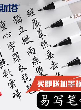 STA斯塔秀丽笔3751毛笔防水软笔书法笔练字笔动漫设计签字笔楷笔