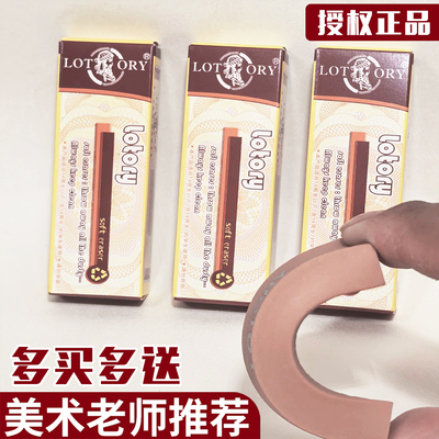 LOTORY/老人头橡皮擦素描美术生