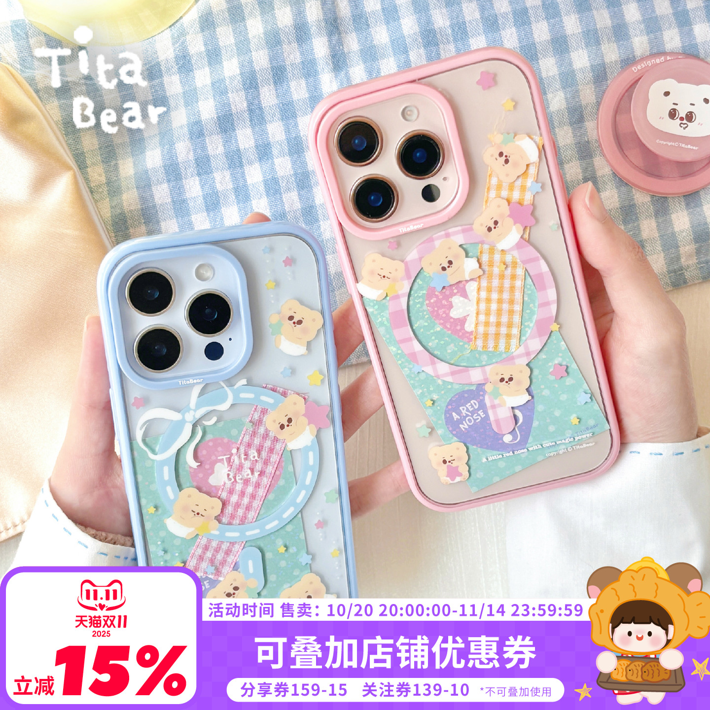 TitaBear-baby团团转情侣cp简约磁吸壳适用苹果16promax新款透明iphone15/14华为mate60双层imd亮面手机壳