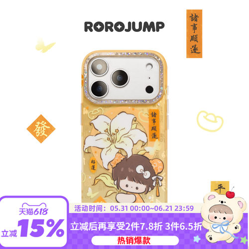 肉肉酱花语祈愿适用iPhone17promax磁吸手机壳原创新年款苹果16Pro磨砂imd新中式15耐磨全包14可爱卡通可爱
