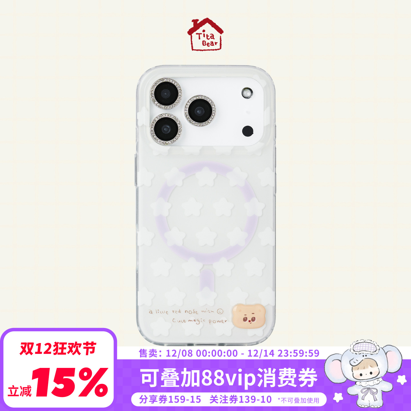 Titabear缤纷夏日适用iphone17promax磁吸手机壳苹果16pro透明15新款14原创磨砂保护套防摔外壳折叠支架13