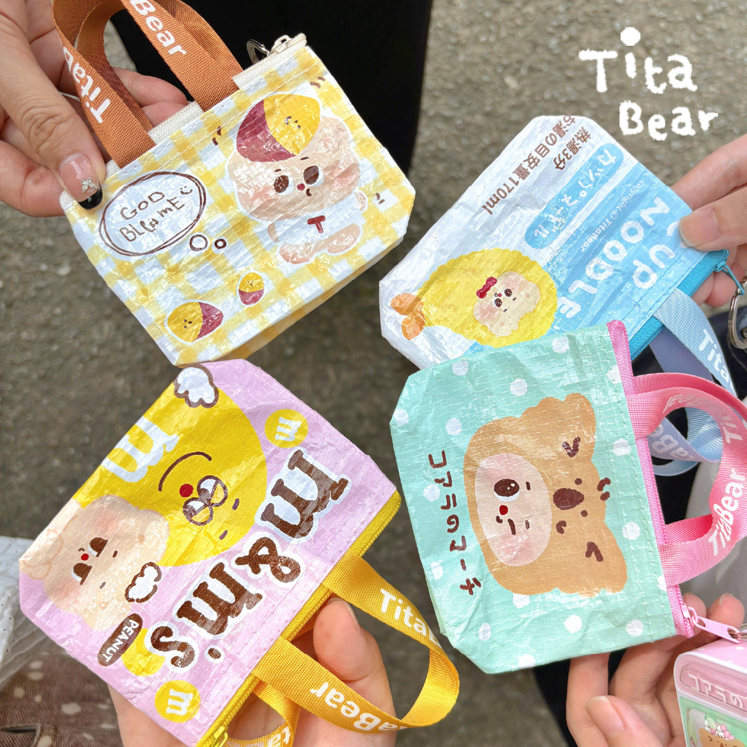 Tita一日四餐耳机收纳包编织袋亮膜手机挂件高级感口红包迷你小包图片