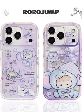 肉肉酱晚安小象手机壳原创适用苹果17保护壳二合一新款16pro小众高级感15pro防摔imd不撞壳14pro可爱卡通紫色