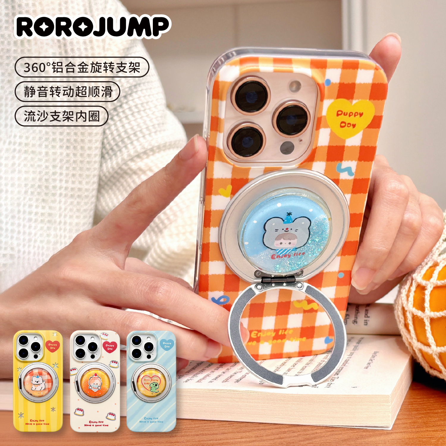 肉肉酱小狗派对系列支点壳适用iPhone16ProMax手机壳苹果15亚克力流沙圈带支架华为mate70保护外壳新款防摔13