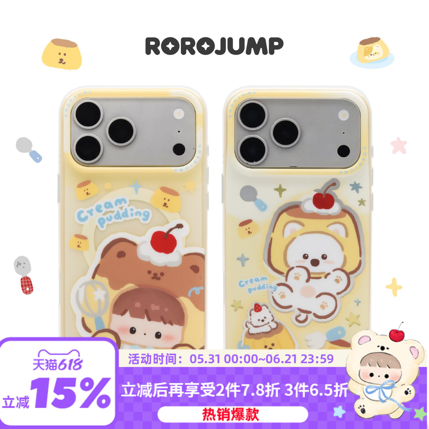 肉肉酱奶油布丁适用iPhone17promax磁吸手机壳原创新款防摔苹果16保护套肤感薄款二合一15卡通可爱14百搭装饰