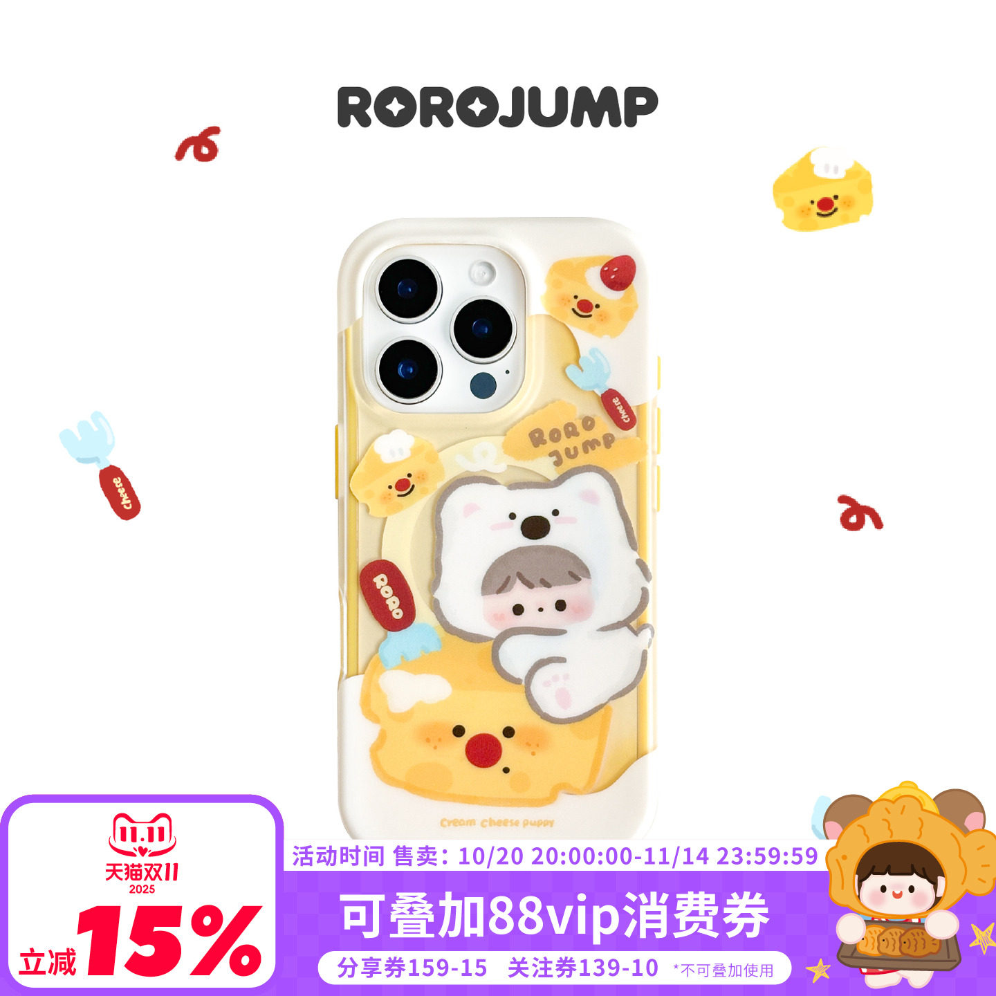 肉肉酱奶酪小狗磁吸磨砂二合一适用iPhone17promax卡通手机壳苹果16pro新款华为mate60创意可爱15萌系