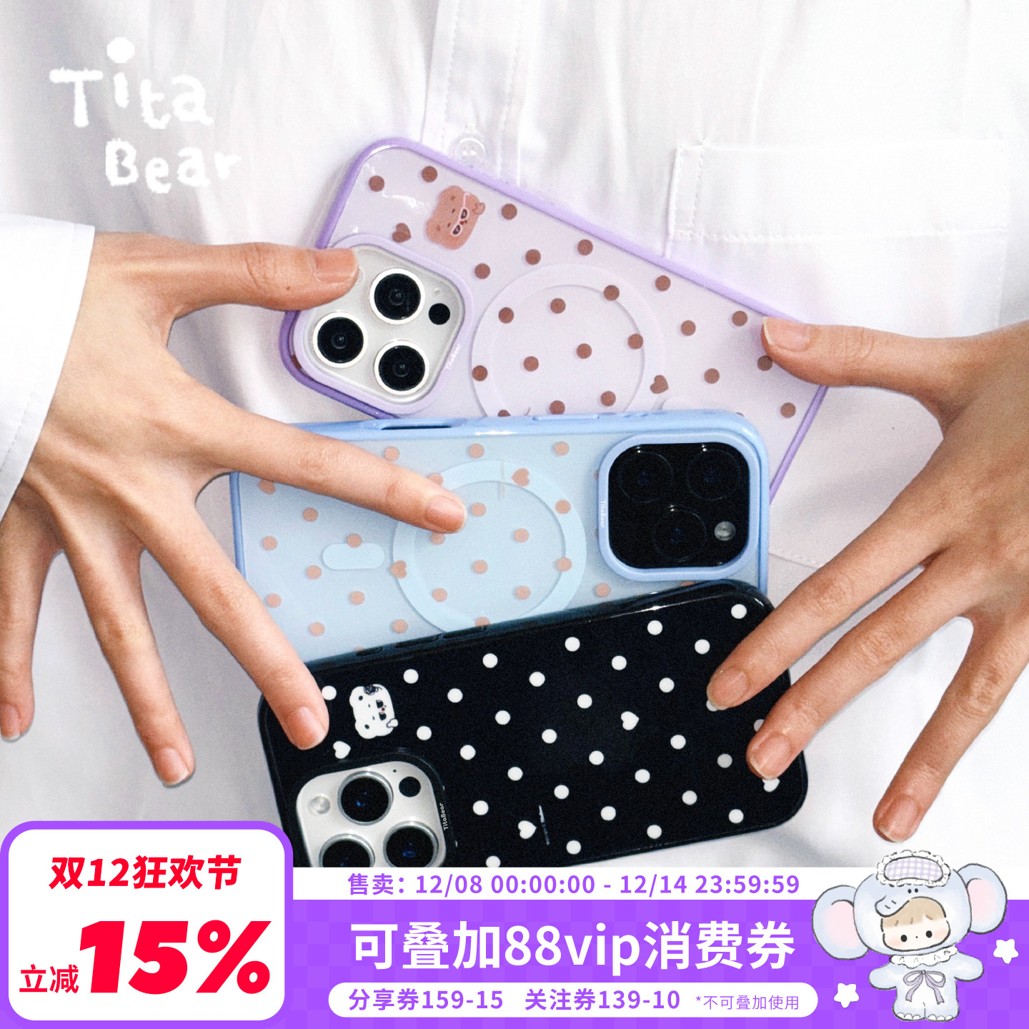 TitaBear三色麻薯情侣cp磁吸壳适用苹果16promax手机壳iphone15/14华为mate60双层imd防摔保护套新款简约