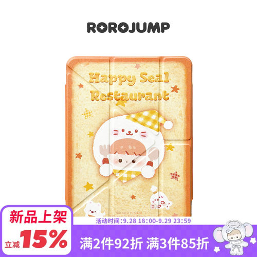 肉肉酱开心海豹餐厅适用ipadPro保护套原创新款侧帖可分离款air4/10.9英寸平板壳mini6mini7/8.3寸