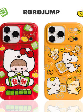 肉肉酱发财小狗麻将新款适用iphone17promax磁吸手机壳新年16pro全包四角伸缩磨砂imd工艺15pro防摔保护套