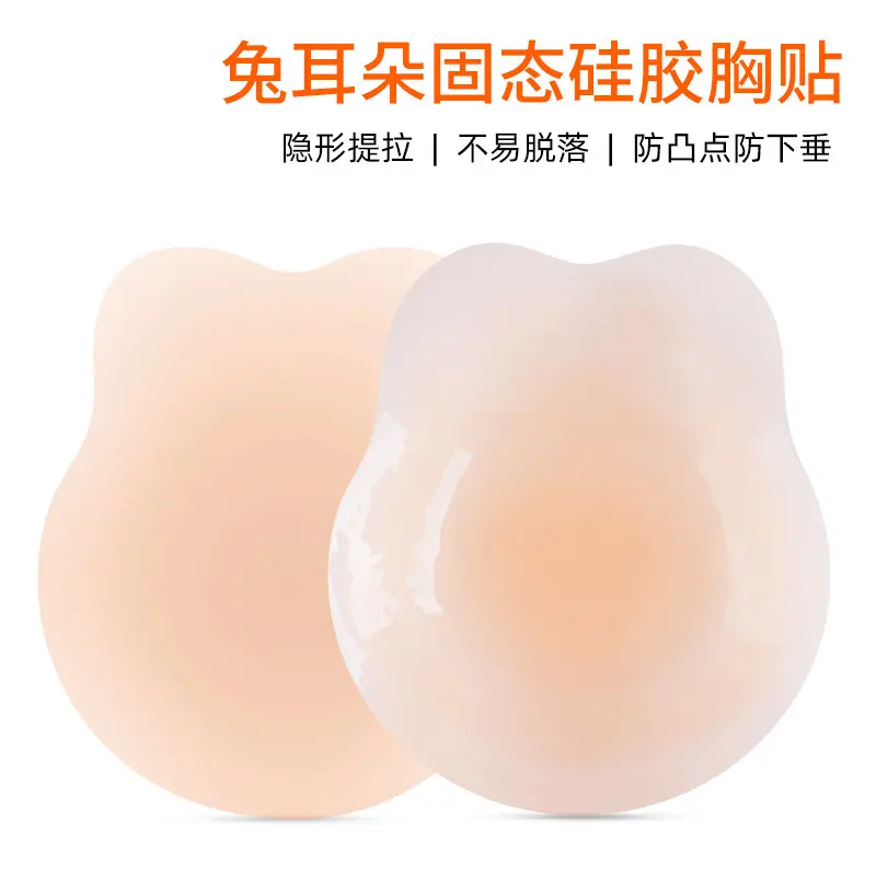 兔耳提拉胸贴隐形防下垂提升乳贴