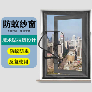 定制铝合金塑钢窗户防蚊纱窗纱网自装型魔术贴自粘式带拉链开口