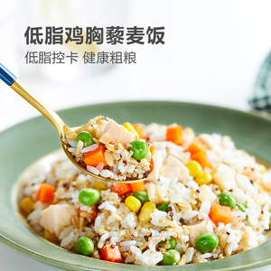 【暴走斑马】低脂鸡胸肉藜麦饭粗粮糙米饭代餐饱腹轻食微波即食