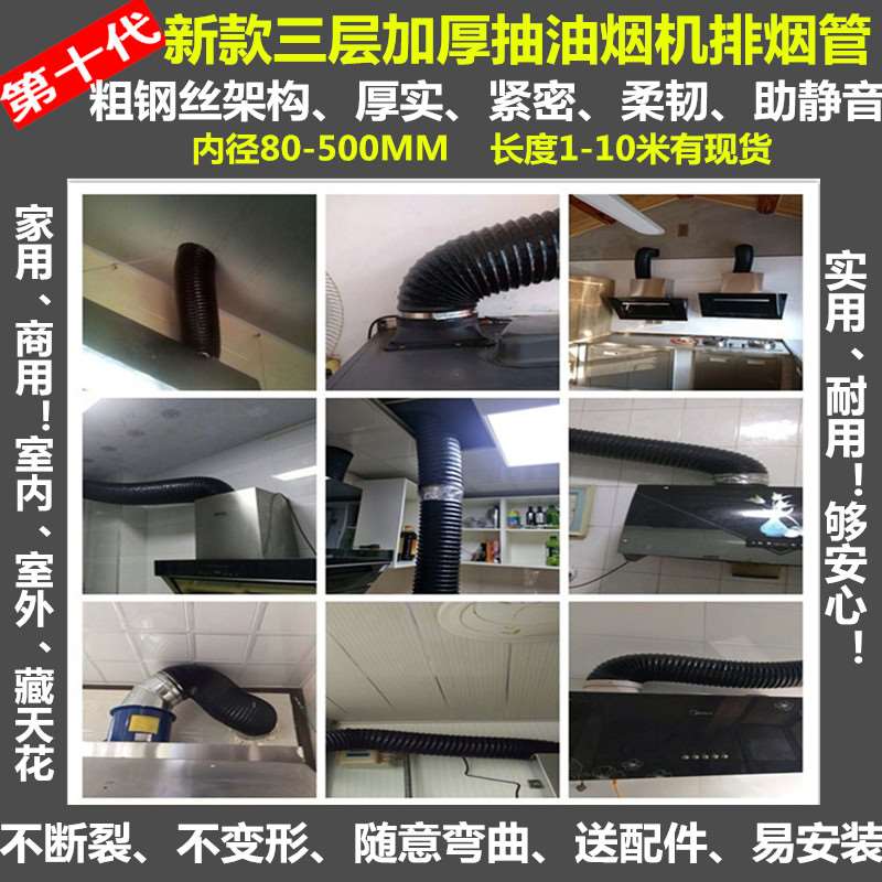 抽油畑机排气管pvc集成灶排烟管油烟机烟道风管罩管道