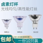 卤素灯杯MR16射灯12V20W35W50W融烛灯泡GU10 220V 卤钨灯插脚MR11