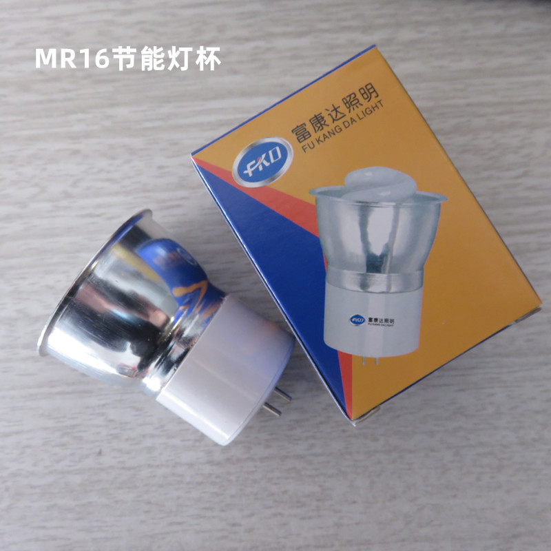 MR16一体化节能灯杯5W7W9W11W插脚灯泡天花螺旋灯管两针射筒灯-封面